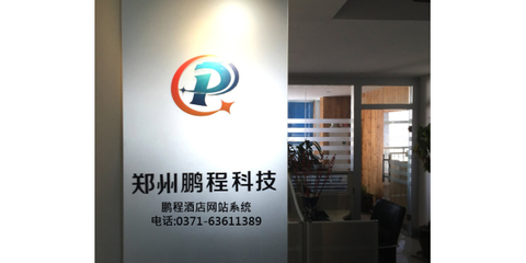 上海订房网站定制开发 构建高效、安全的本地化在线预订平台