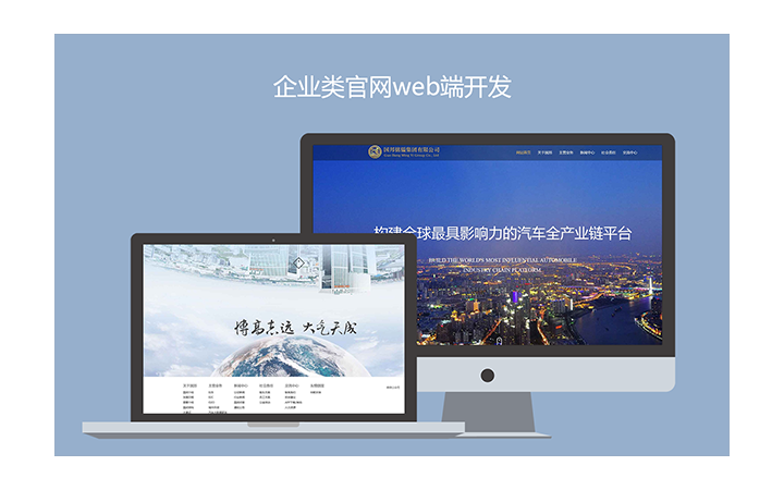 上海企业如何通过定制化手机网站开发，在移动时代脱颖而出