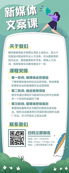 高效在线制作 上海网页开发的信息技术模板应用指南