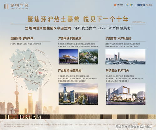 嘉善金地金茂金悦学府官方网站 筑梦双城，品质生活从这里开始